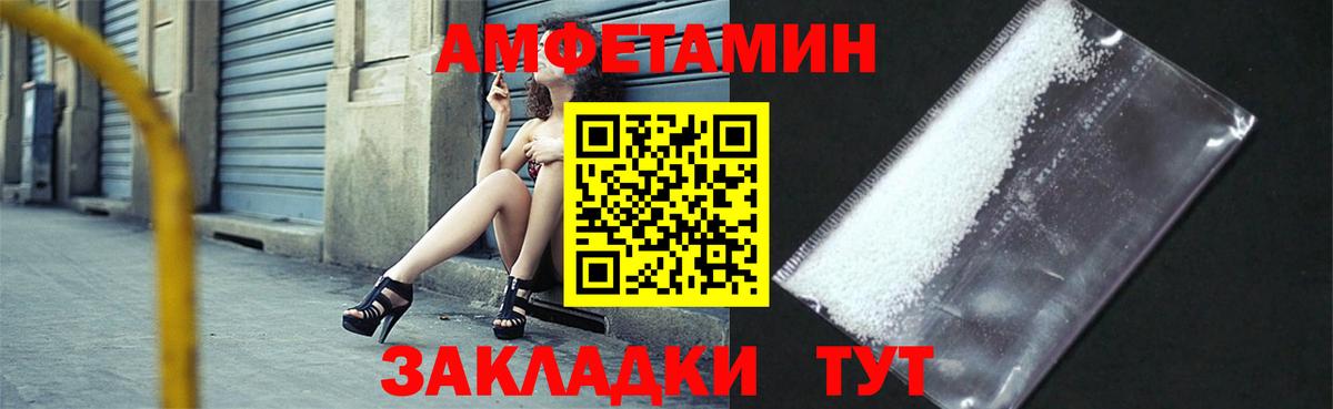 АМФЕТАМИН  Вход с VPN  Алушта  Амфетамин Premium 
