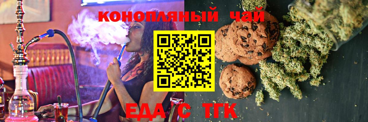 Canna-Cookies конопля Алушта