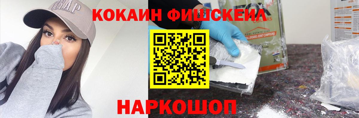 Алушта  COCAIN Перу  КОКАИН VHQ  Вход с VPN 