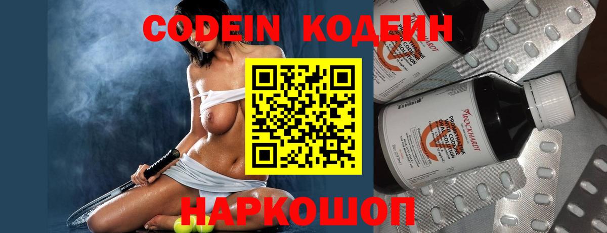 Кодеиновый сироп Lean напиток Lean (лин)  Кодеиновый сироп Lean Purple Drank  Алушта  Вход с VPN 