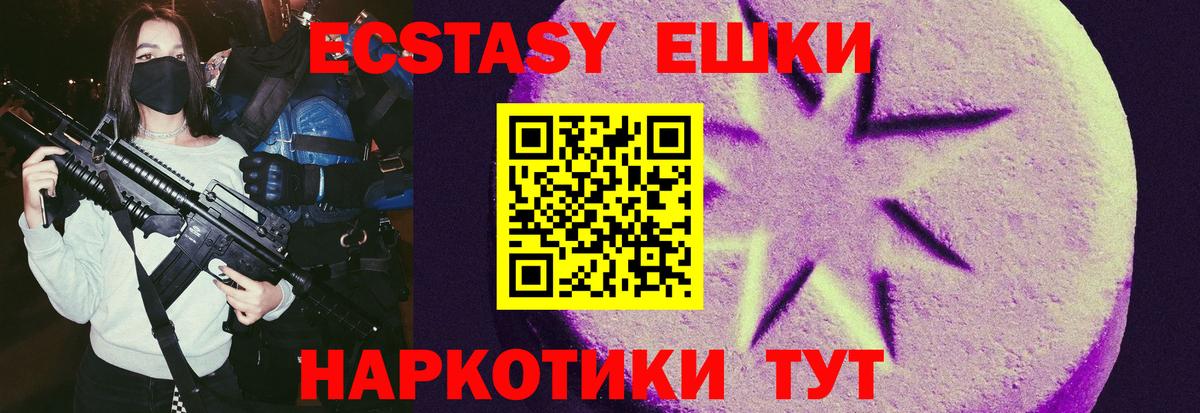Экстази 280мг  сайты даркнета формула  ЭКСТАЗИ mix  ЭКСТАЗИ  как найти закладки  Алушта  Вход с VPN 