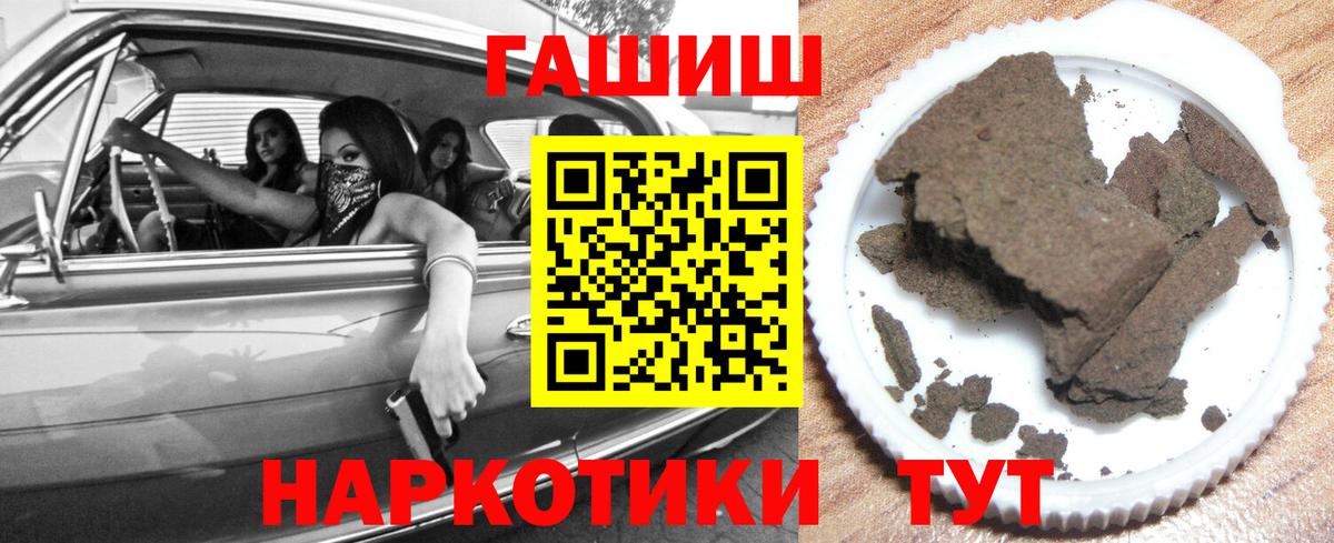 ГАШ hashish Алушта