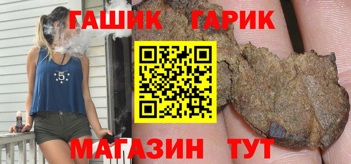 ГАШ гашик  Гашиш гашик  Алушта  где можно купить   Вход с VPN 