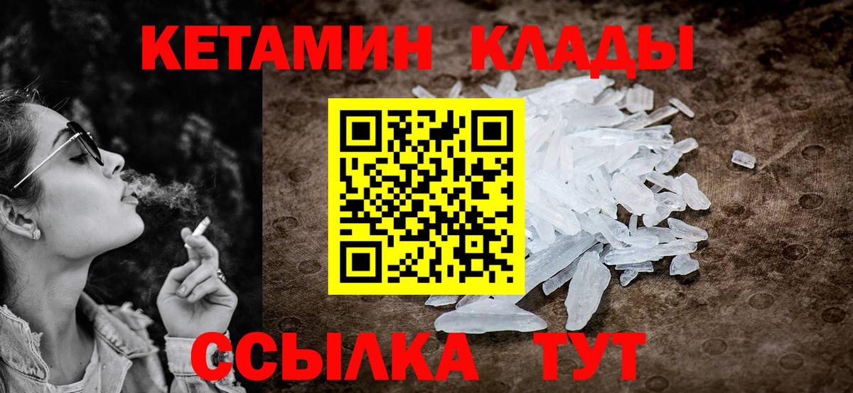 Кетамин ketamine  Вход с VPN  КЕТАМИН ketamine  Алушта 