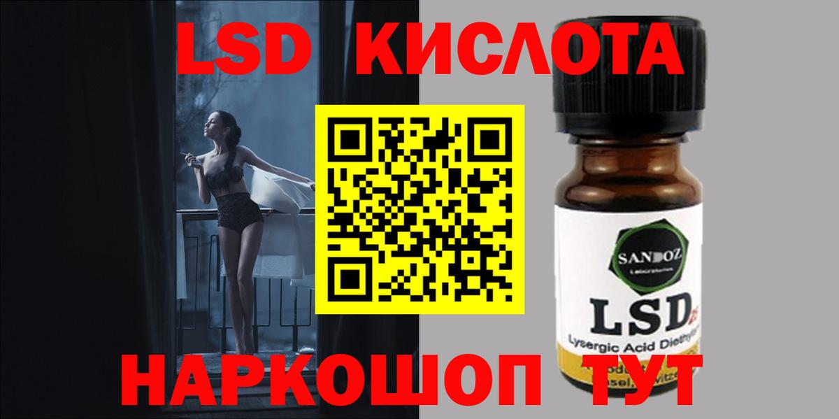 ЛСД экстази  Вход с VPN  Алушта  LSD-25 экстази ecstasy  LSD-25 экстази кислота 