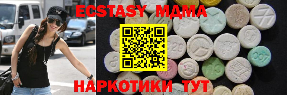 MDMA кристаллы Алушта