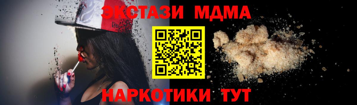 МДМА Molly  Вход с VPN  MDMA crystal  Алушта 