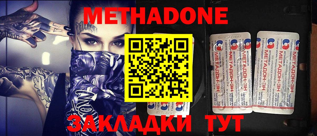 Метадон мёд  блэк спрут ТОР  Алушта  Вход с VPN  Метадон белоснежный 