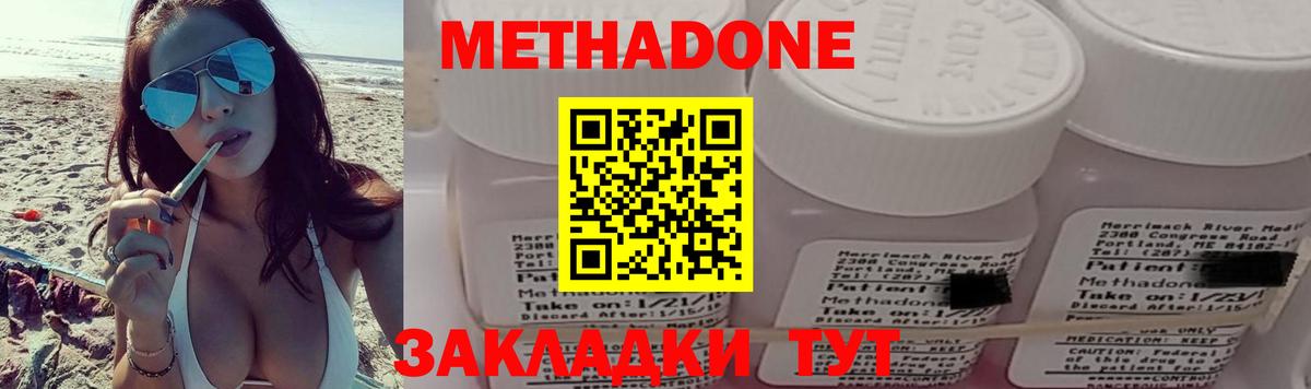 МЕТАДОН белоснежный Алушта