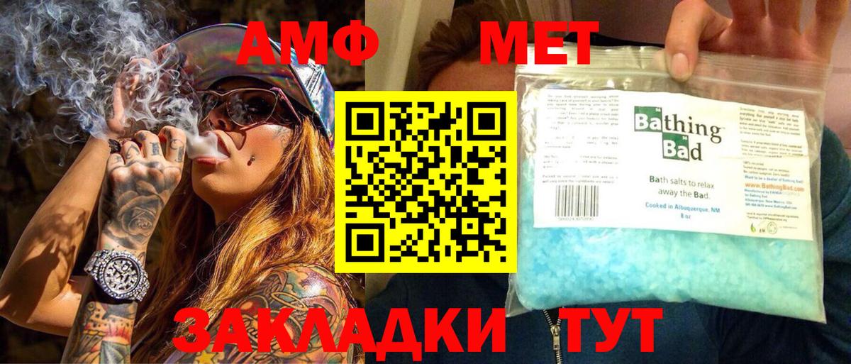 Метамфетамин  Вход с VPN  Алушта  Первитин пудра 