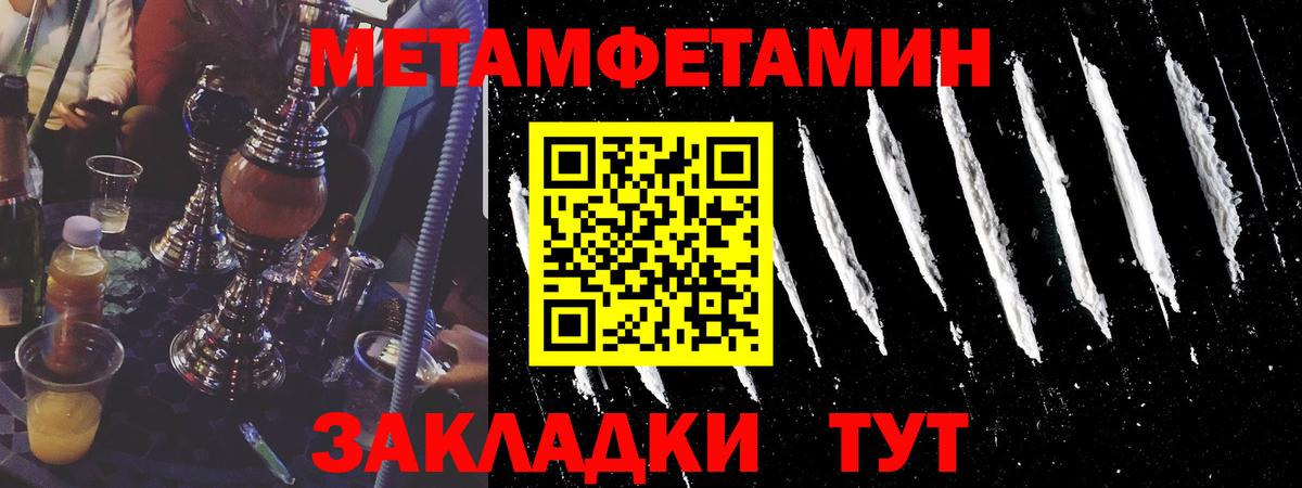 МЕТАМФЕТАМИН Декстрометамфетамин 99.9% Алушта