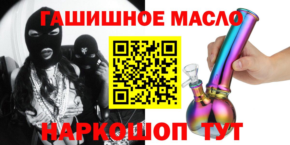 закладка  Дистиллят ТГК THC oil  Вход с VPN  Алушта 