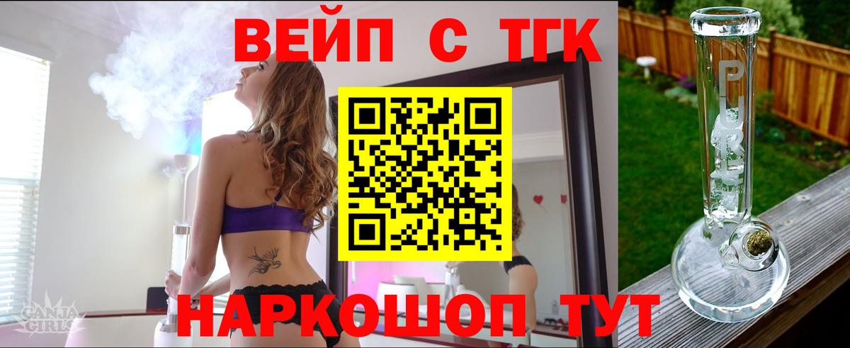 Дистиллят ТГК концентрат Алушта