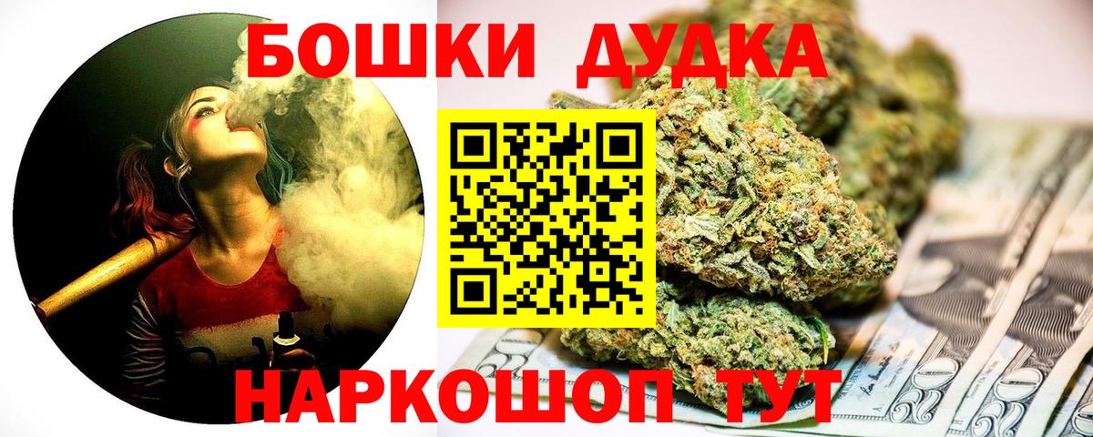 Шишки марихуана марихуана  Бошки марихуана гибрид  Алушта  Вход с VPN  Бошки марихуана конопля 